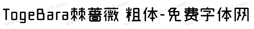 TogeBara棘蔷薇 粗体字体转换